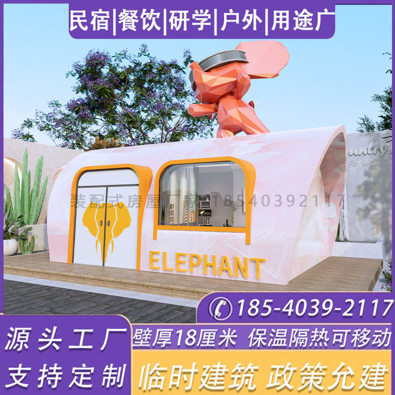 星空三角形房船型太空舱18厘米壁厚保温隔热水上民宿快速建房材料