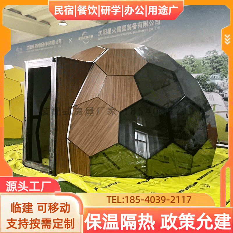 球形玻璃屋穹顶星空房民宿工厂
