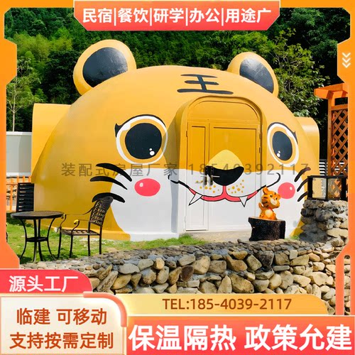 圆形新材料太空舱景区民宿临建房