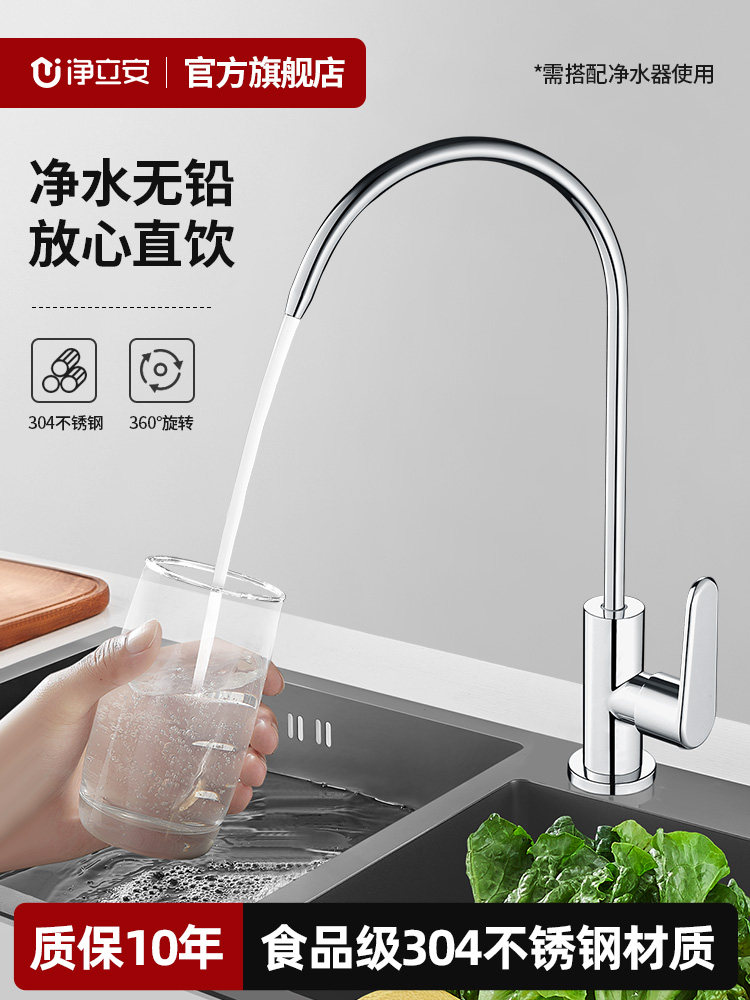 净水器龙头2分水龙头304不锈钢厨房直饮水纯净水鹅颈净水机专用