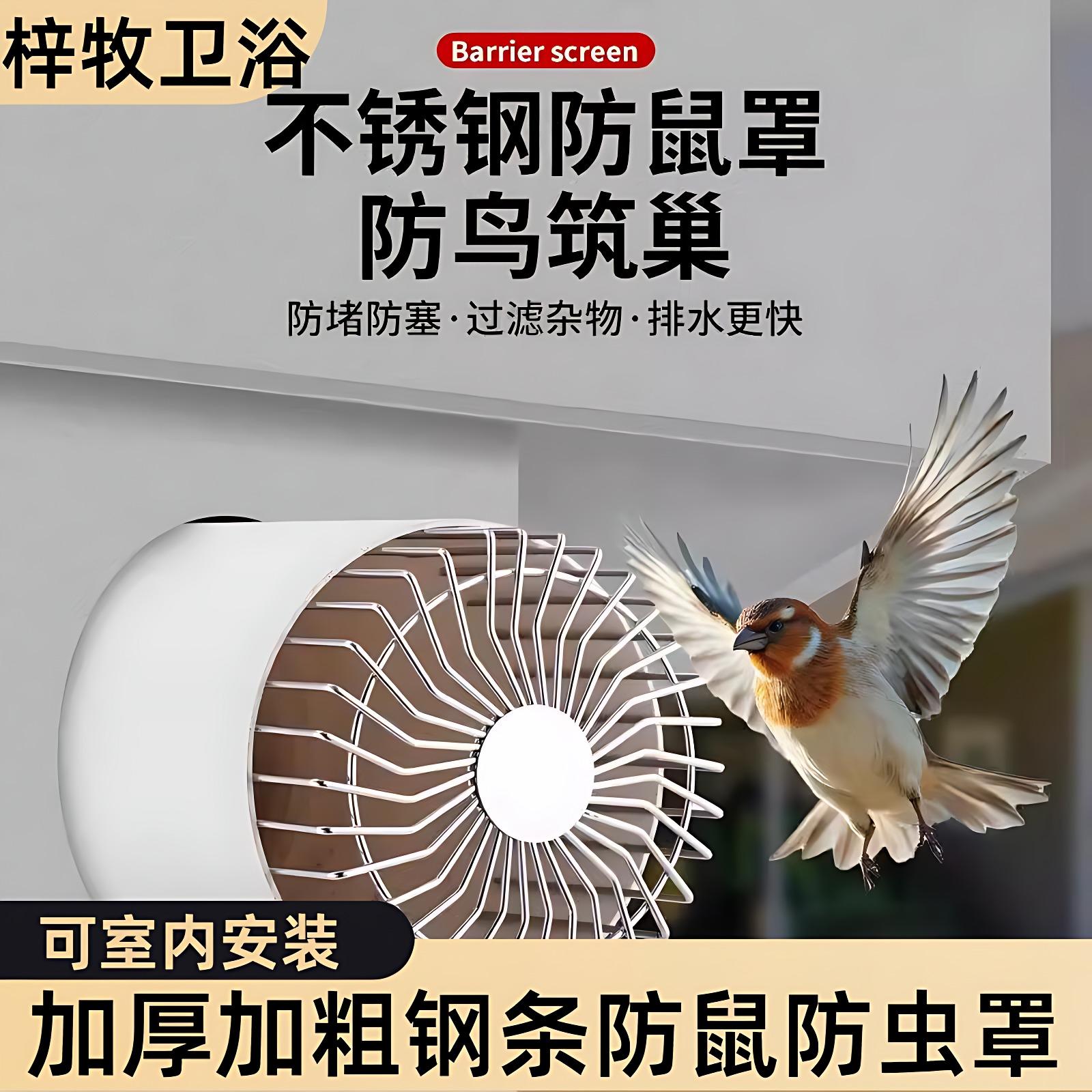 不锈钢防鸟罩排风管通风口卫生间排气孔出风罩侧排防护罩室内安装