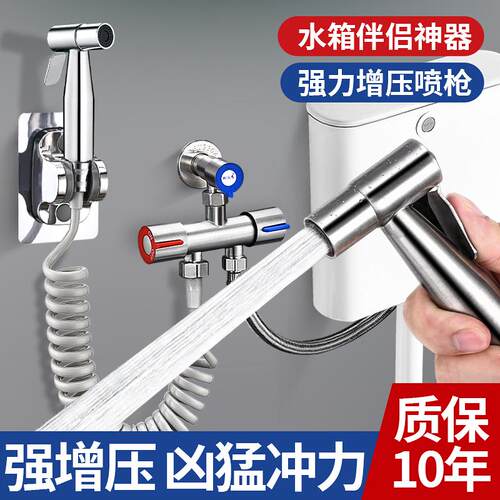 分数器马桶伴侣套装妇洗器角阀