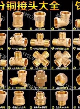 4分接头内外丝内丝直接对丝三通 6分转4分铜变径四分水管水暖配件