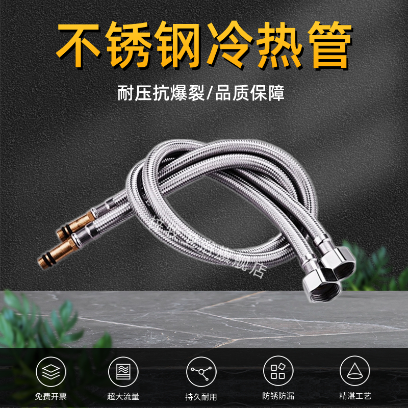 304不锈钢耐高温进水管龙头抽水马桶软管水管热水器进水软管冷热