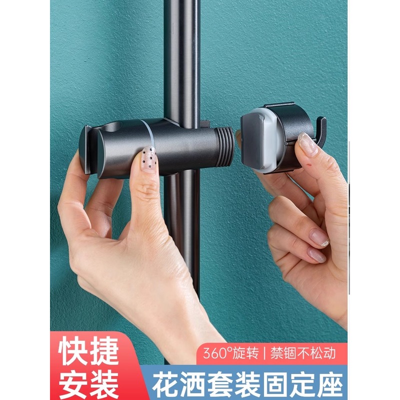 免拆管花洒支架免打孔升降杆滑套带钩便捷固定座浴室淋浴器配件
