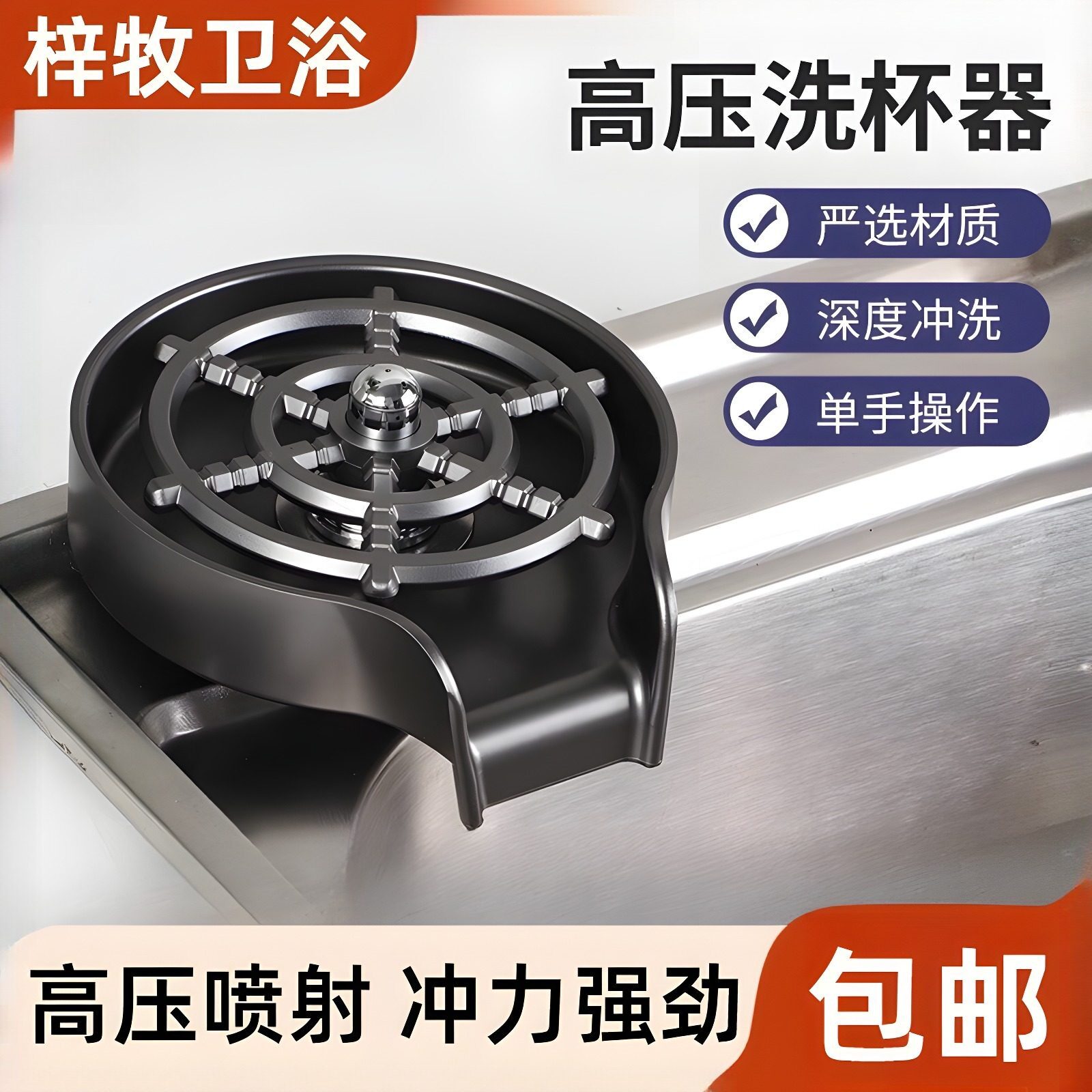 高压洗杯器304不锈钢厨房水槽洗菜盆咖啡奶茶店自动冲杯子神器