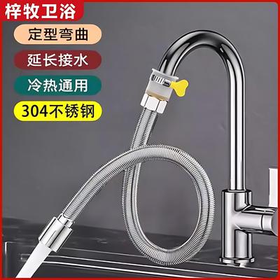 水龙头延伸器加长通用防溅带开关