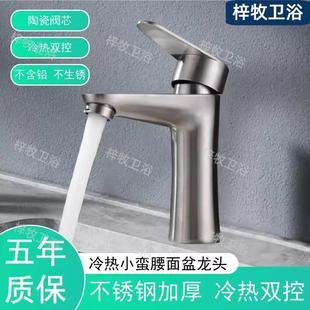 面盆水龙头冷热两用洗手盆304不锈钢洗脸盆浴室柜混水阀家用