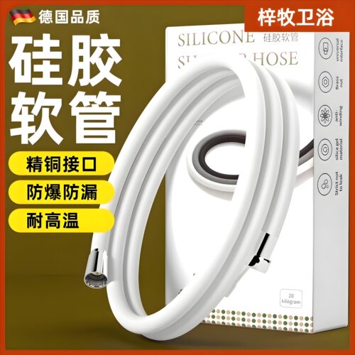 淋浴水管防爆加厚硅胶软管进出水