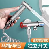 马桶伴侣高压喷枪304不锈钢卫生间冲洗器厕所水龙头洗手间喷水枪