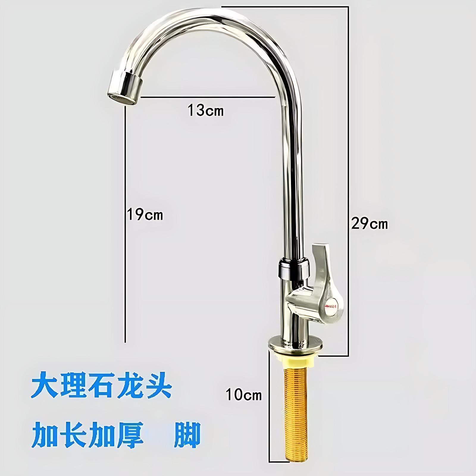 大理石专用水龙头龙头洗手池加长不锈钢单冷阳台洗衣池冷热水单孔