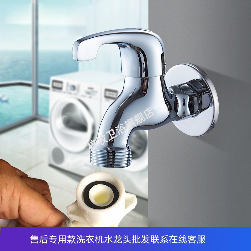 西门子三星美的洗衣机水龙头专用6分全自动滚筒洗碗机三星4分专用