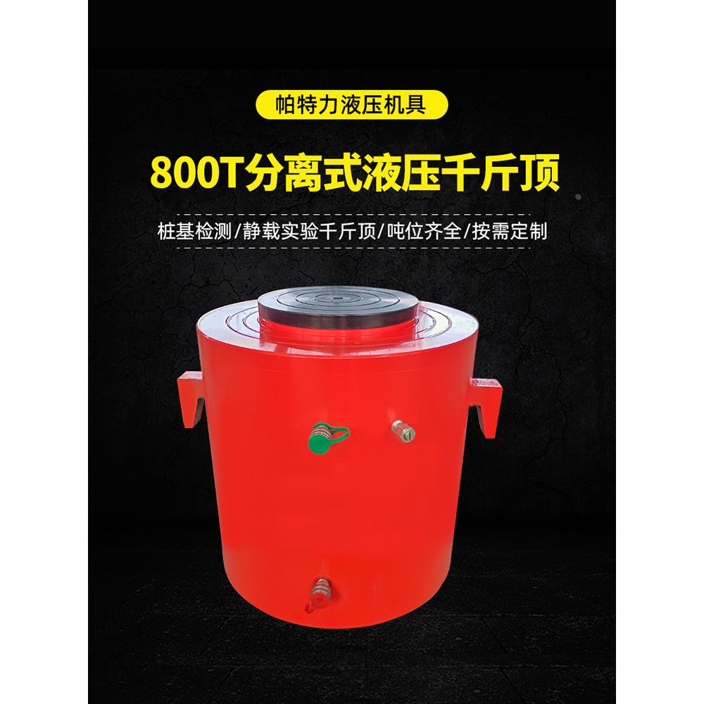 630吨液压桩基检测油缸 静载试验千斤顶 空心双作用大吨位分离式