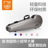 DEER小提琴盒超轻碳纤维高级背带耐摔耐刮防水无味小提琴琴盒包