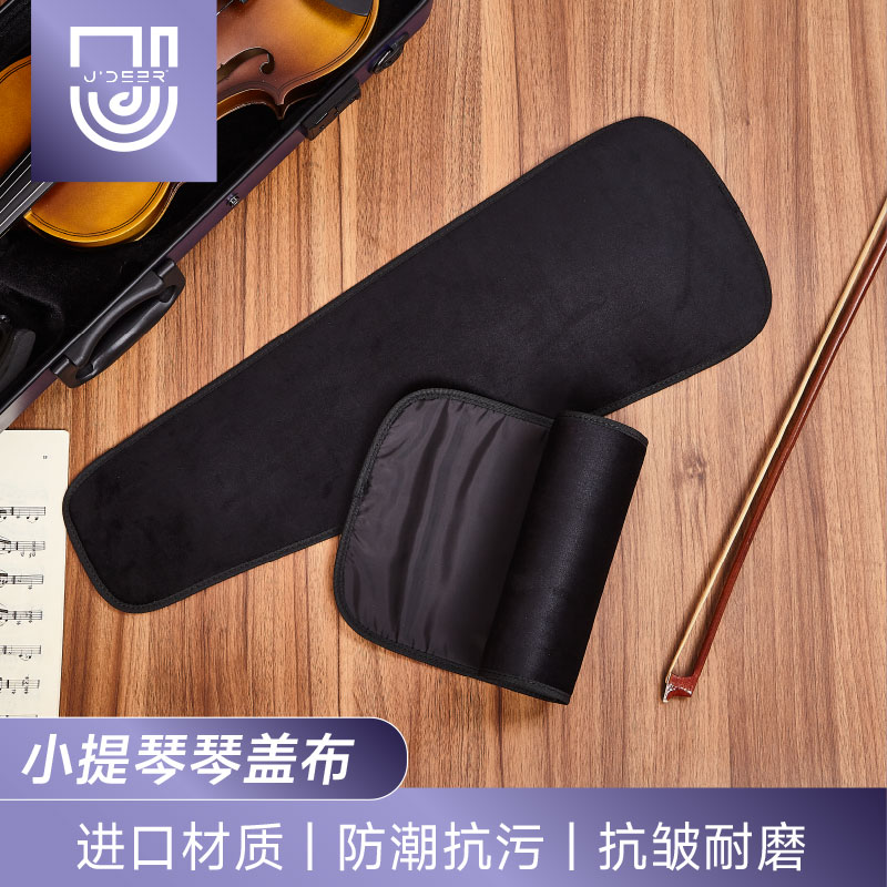 J'DEER中小提琴盒琴盖布高档琴被