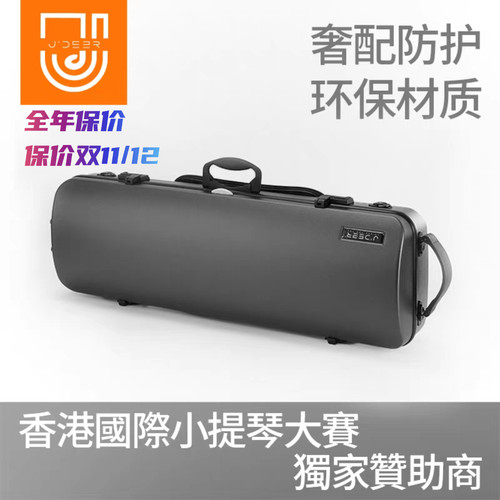 J'DEER小提琴琴盒耐压防水密码锁