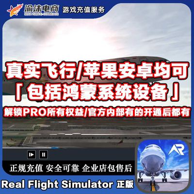 RFS PRO真实飞行模拟器Real Flight Simulator手机版