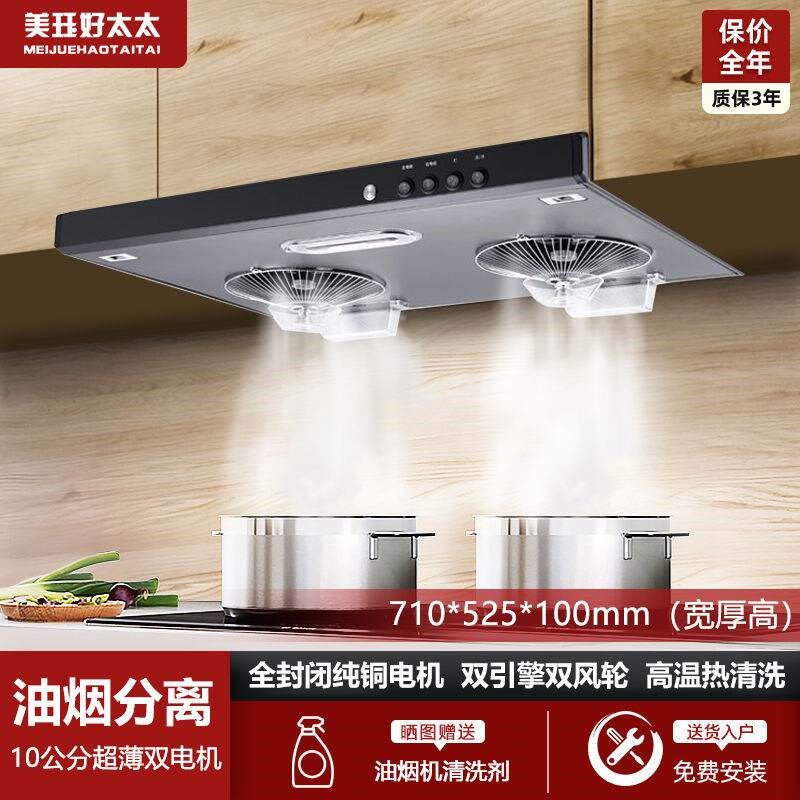 小型油烟机家用大吸力顶吸式老式双电机抽油烟机公寓W中式710宽