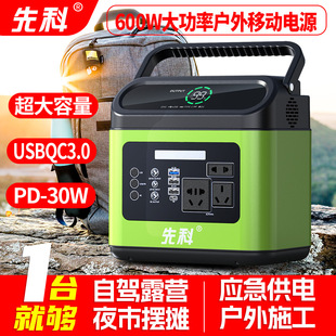 先科220V户外移动电源蓄电池家用汽车应急启动电瓶停电备用电源