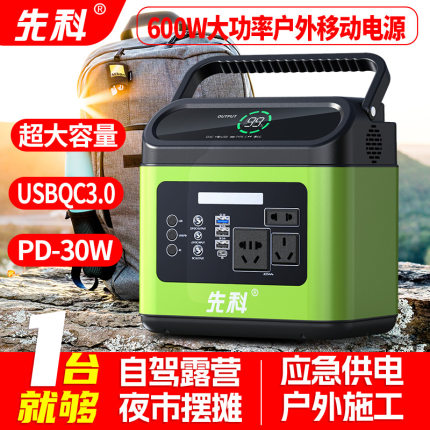 先科220V户外移动电源蓄电池家用汽车应急启动电瓶停电备用电源