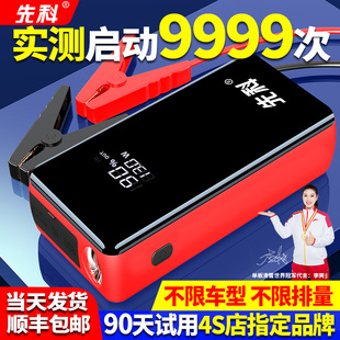 汽车应急启动电源12v充电宝车载搭电宝紧急打火备用电瓶搭电神器