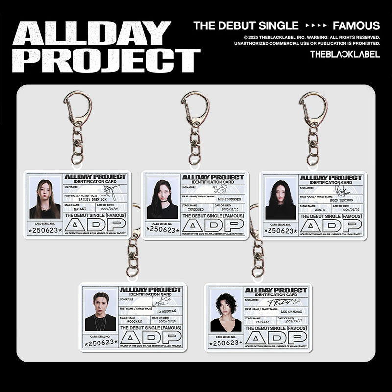 ALLDAYPROJECT新韩团小贝周边