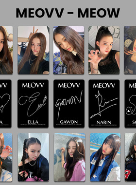 MEOVV小卡 打歌卡BROADCAST专辑MEOW特典卡  NPOP PREMIUM快闪卡