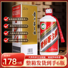 【官方正品】贵州酱香型白酒53度纯粮食原浆坤沙老酒高档白酒整箱