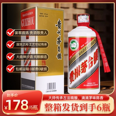 【官方正品】贵州酱香型白酒53度纯粮食原浆坤沙老酒高档白酒整箱