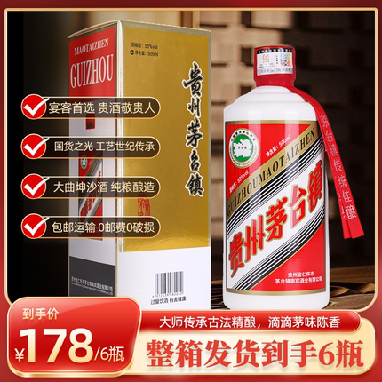 【官方正品】贵州酱香型白酒53度纯粮食原浆坤沙老酒高档白酒整箱