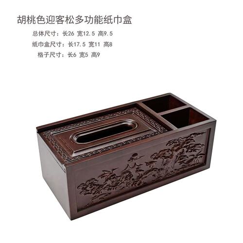 越南红木花梨木纸巾盒乌木盒实木家用抽纸盒多功能餐厅酒店收纳盒