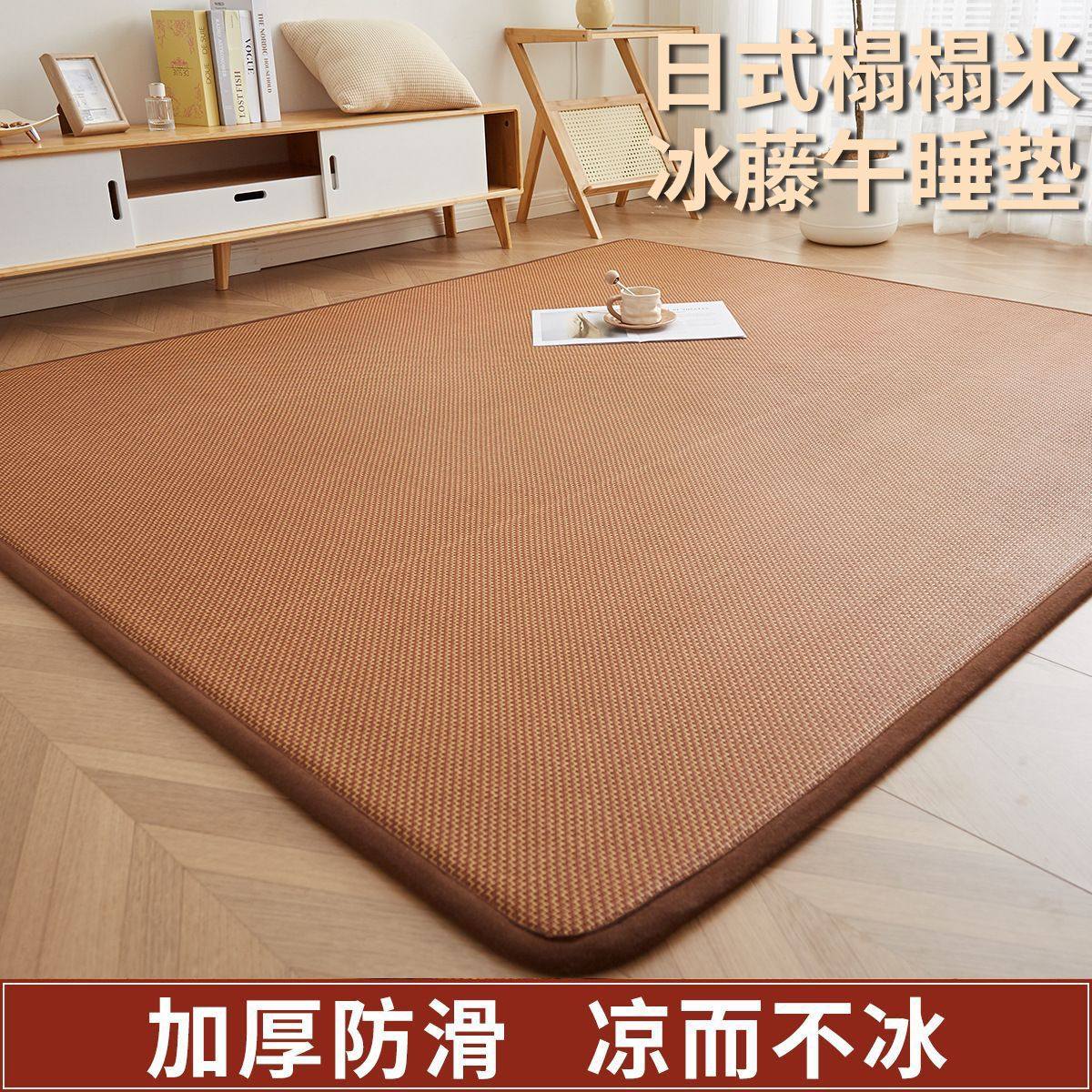 凉席地垫床垫睡觉打地铺神器新款学生藤席软垫家用榻榻米垫子,床上用品,藤席,淘宝优惠券,粉丝福利购,淘宝优惠卷