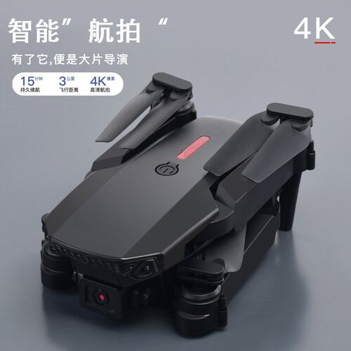 跨境E88Pro无人机屏控带屏高清双摄儿童玩具遥控飞机便宜 神机