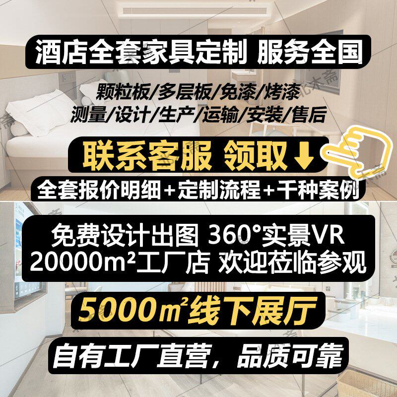 某季4.0酒店家具标间全套宾馆专用床箱公寓床屏民宿家具翻新改造图片