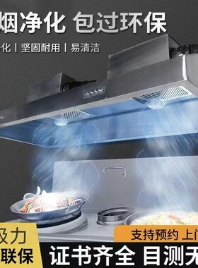 抽油烟机商用排烟罩大吸力净化器环保一体饭店农村土灶家用吸烟机