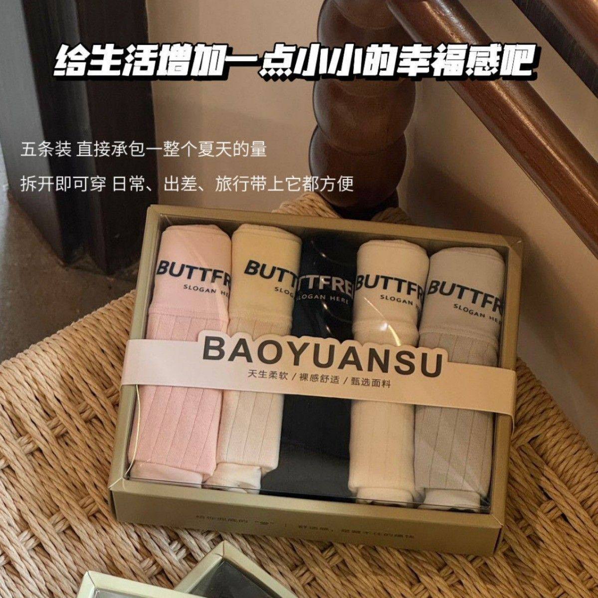 5条装春夏季少女软棉女士内裤包臀螺纹三角裤无痕中腰腰头礼盒,女士内衣/男士内衣/家居服,女三角裤,淘宝优惠券,粉丝福利购,淘宝优惠卷