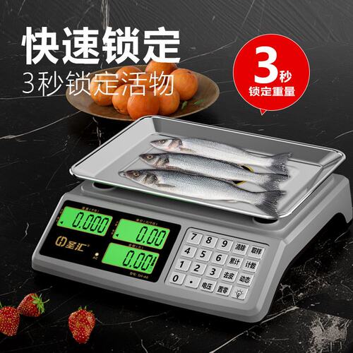 电子秤高精度商用小型精准克数卖菜称家用计价秤厨房食物不锈钢
