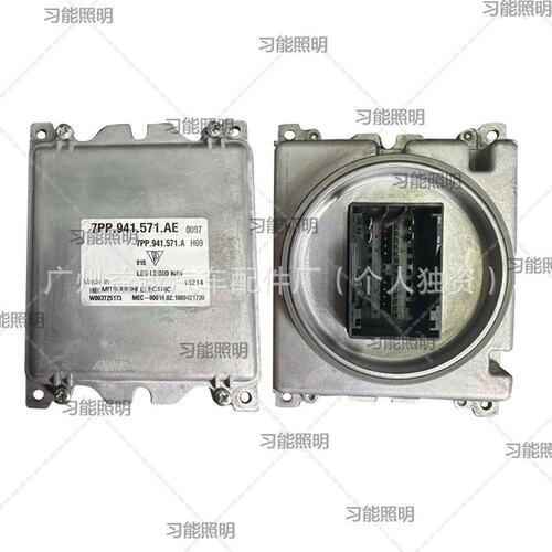 大众凯路威大灯远近光总成模块驱动镇流器LED控制单元7PP941571AE