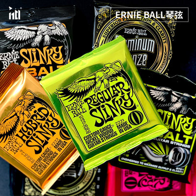 【1701乐器行】ERNIE BALL 琴弦/吉他弦