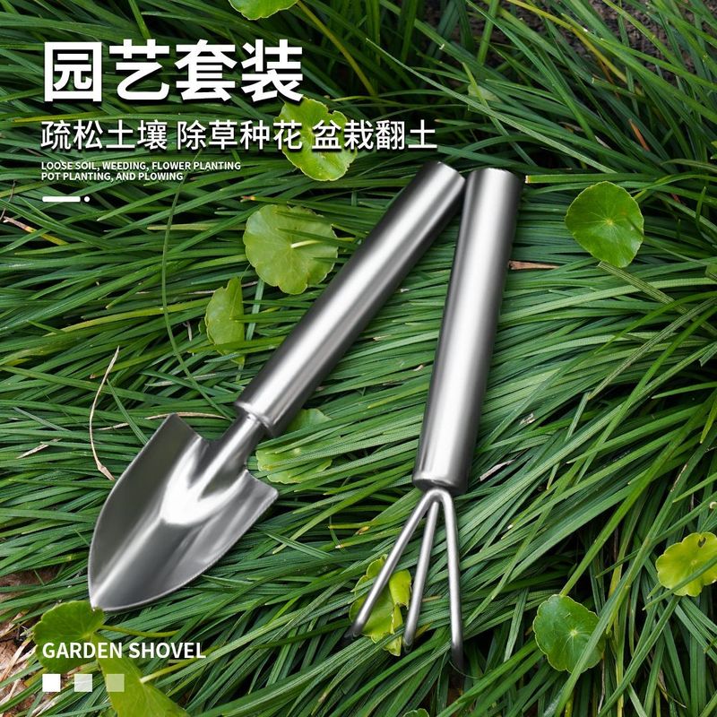 阳台种菜盆栽种花养花不锈钢园艺铲子松土耙子花园工具