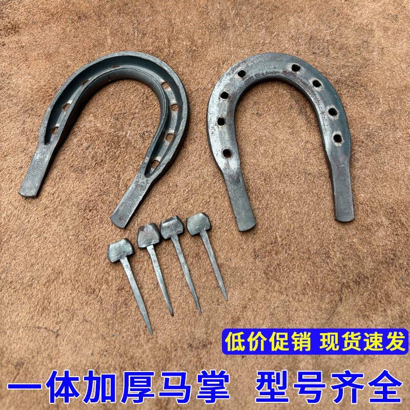 老式马掌加厚耐磨马蹄铁专业马术装备马具大全48件套马钉子一整套