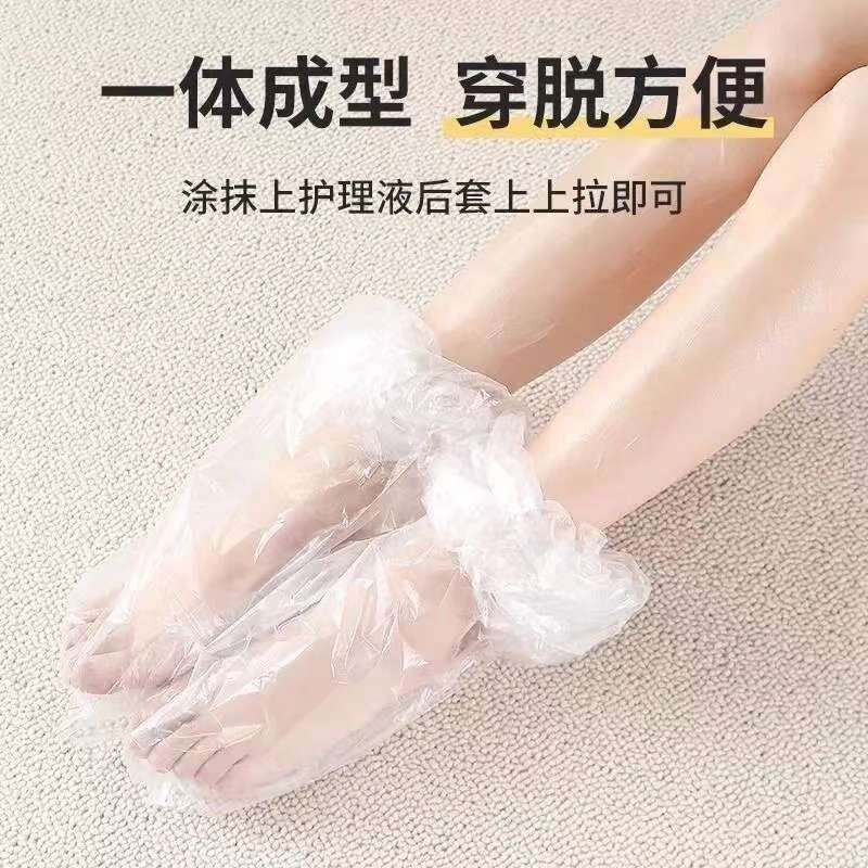 一次性腿膜套防干裂手脚足部长款保湿防水泡脚袋足膜脚膜腿部护理