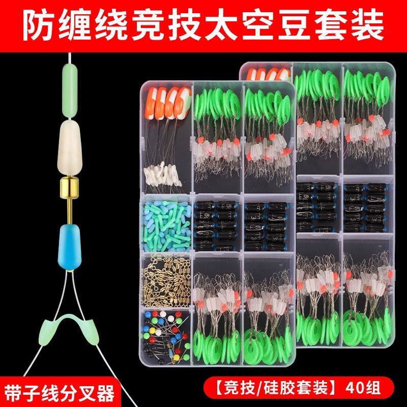 硅胶太空豆线组套装组合八字环铅皮漂座钓鱼配件大全渔具用品全套