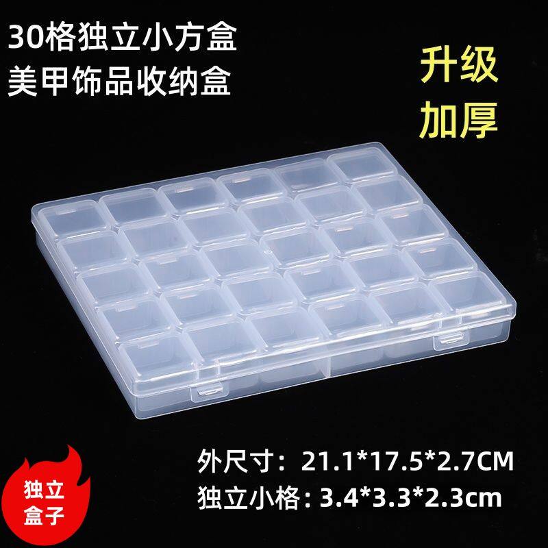 渔具首饰美甲物件分装盒透明塑料迷你多格收纳盒可独立开盖