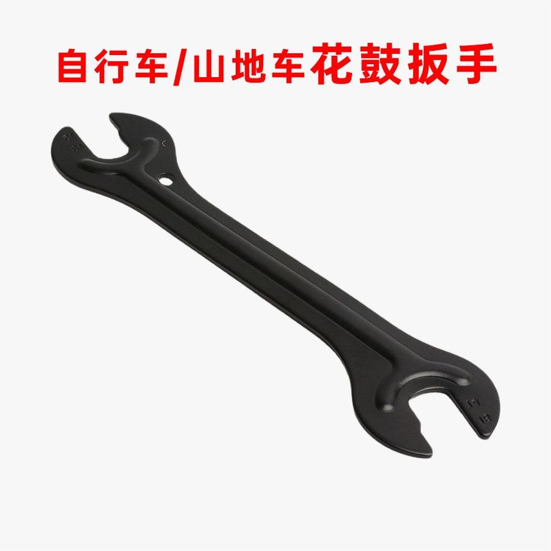 山地车轮轴花鼓脚踏扳手自行车花鼓维修专用多规格拆装工具