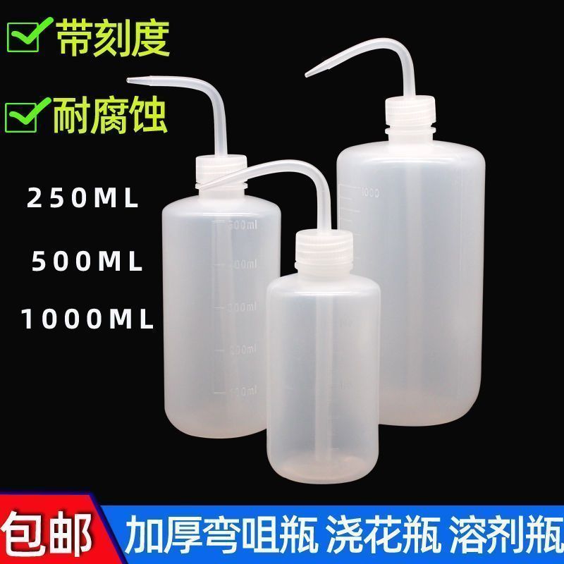 园艺多肉尖嘴浇水壶挤压弯嘴壶养花滴水工具家用种植浇花神器