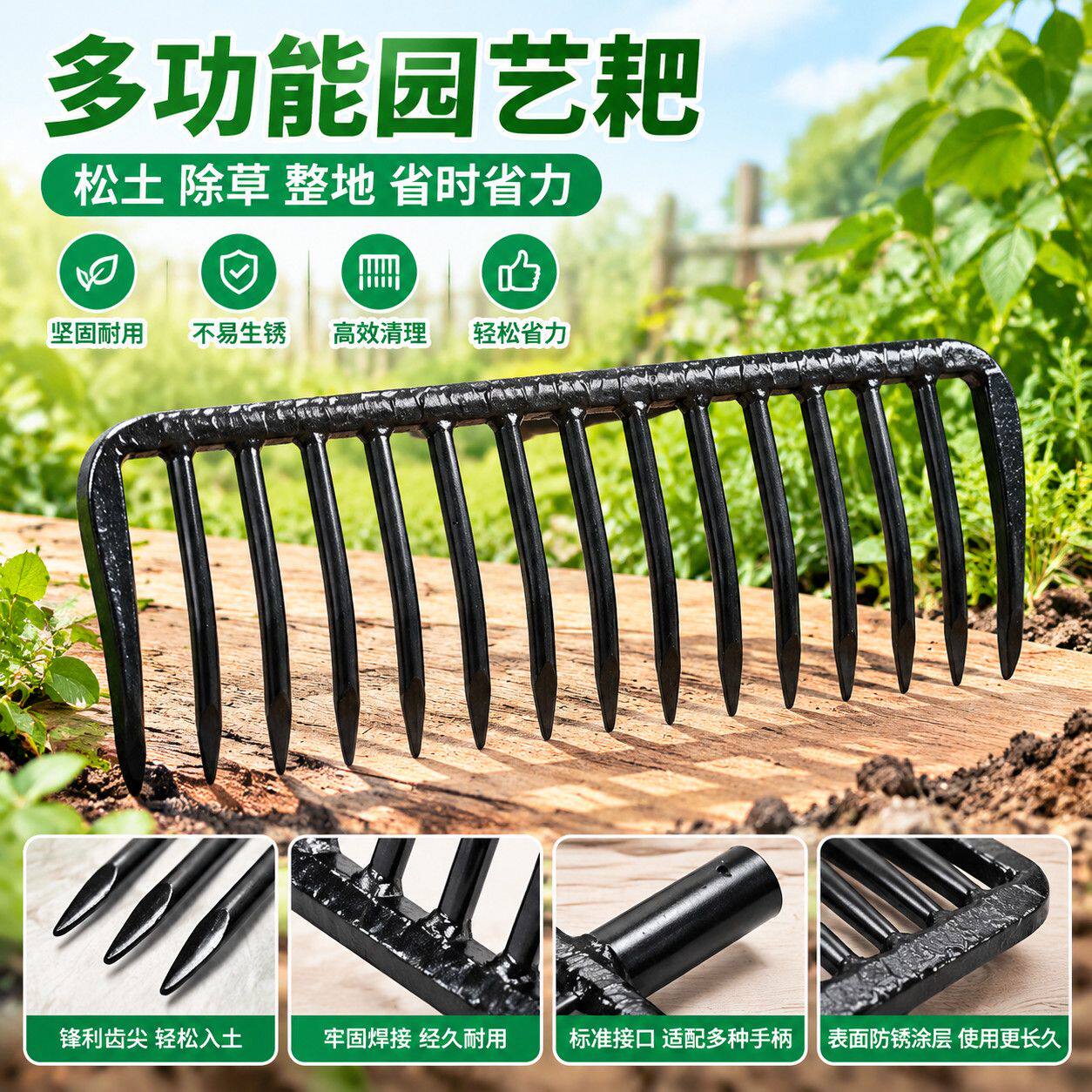 密齿耙农用搂草搂蛤蜊赶海捞贝壳地砖清理新款铁耙工具