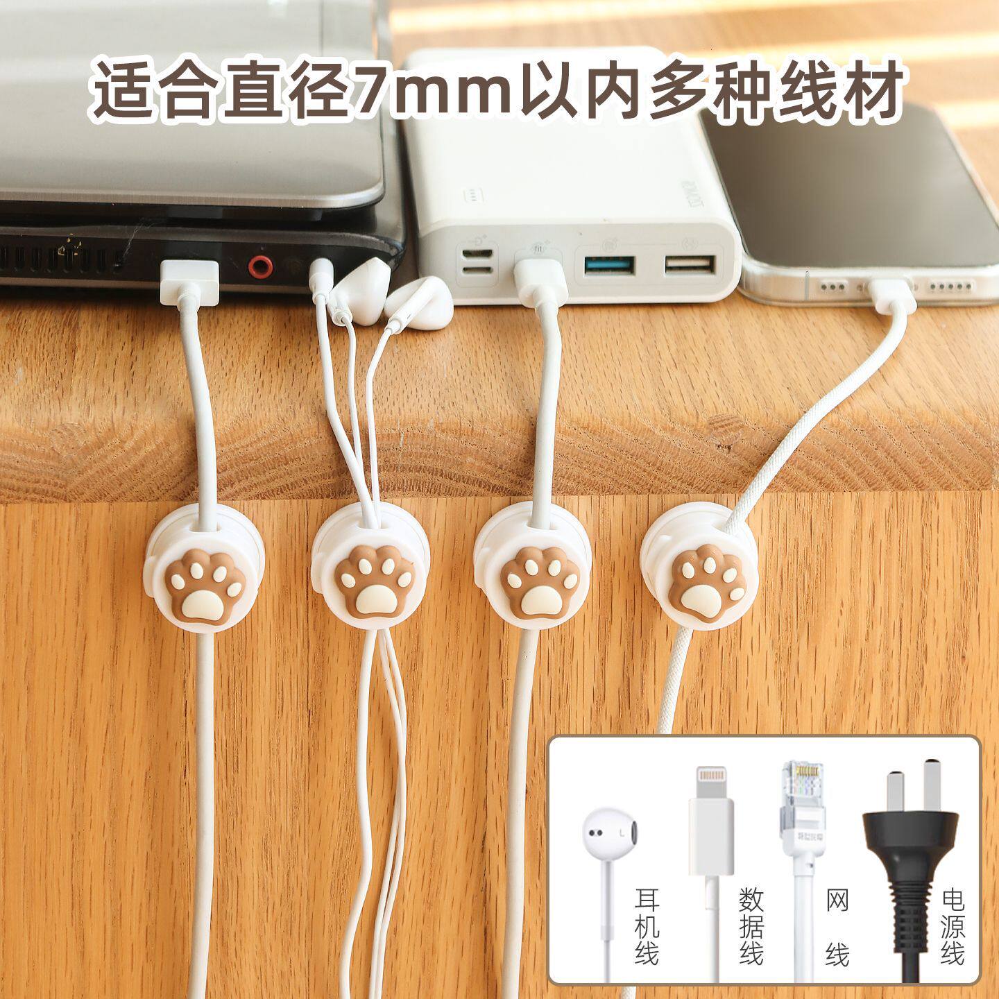 桌面数据线收纳神器手机线充电线固定器整理卡扣可旋转磁吸理线器