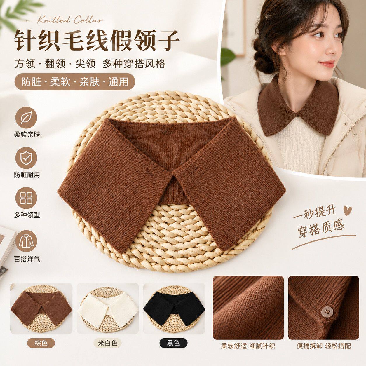 针织毛线辅料假领子新款方领翻领尖领亲肤柔软洋气棉衣通用防脏