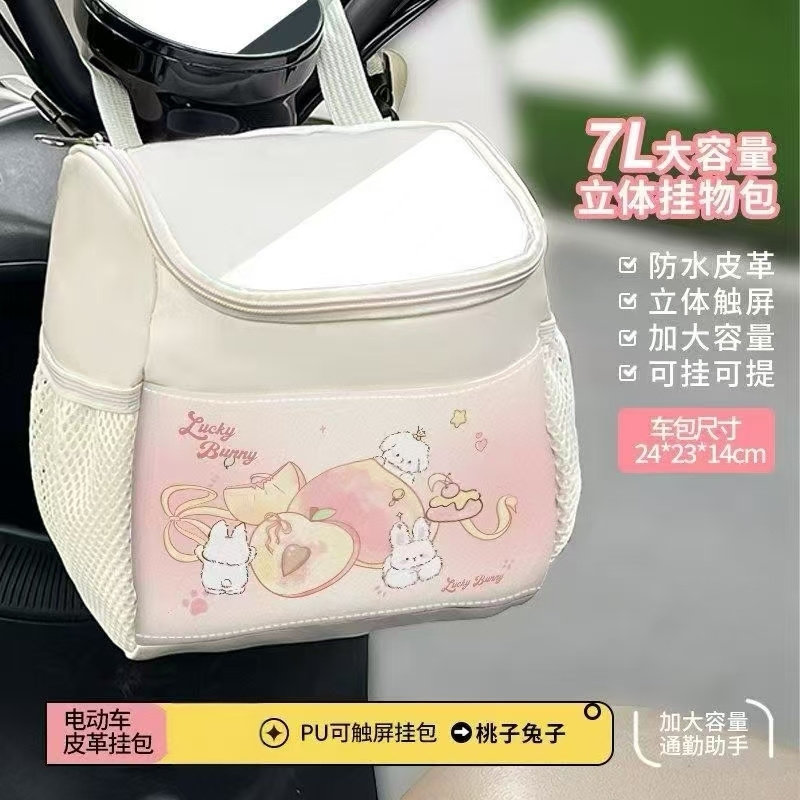 电动车前置大容量置物兜通用电瓶车手机充电器挂袋收纳神器